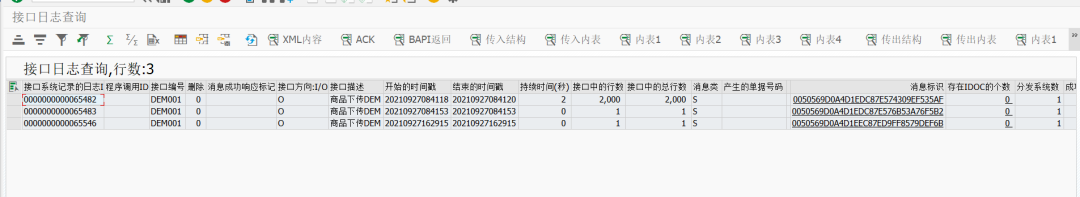 SAP 工具箱自动生成发出接口程序一 - 封面图