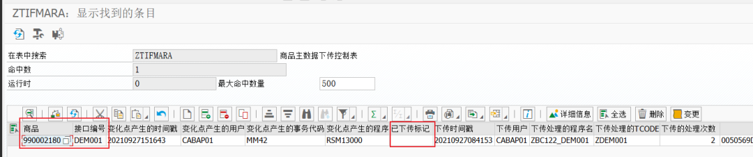 SAP 工具箱自动生成发出接口程序一 - 封面图