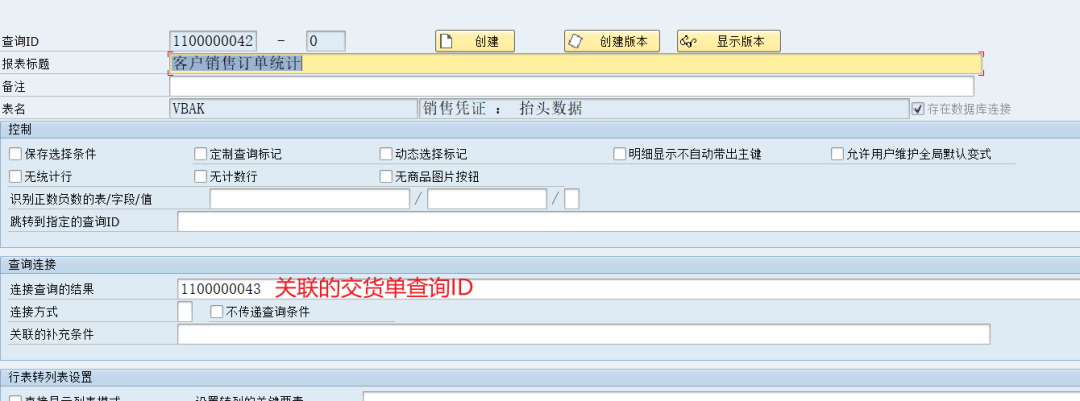 动态报表 DQuery 优化查询关联 - 封面图