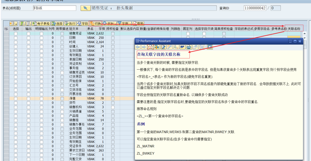 动态报表 DQuery 优化查询关联 - 封面图