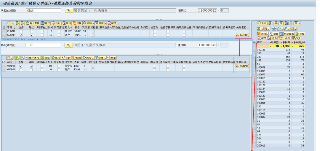 动态报表 DQuery 优化查询关联 - 封面图