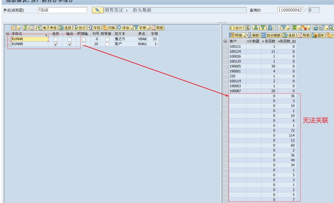 动态报表 DQuery 优化查询关联 - 封面图