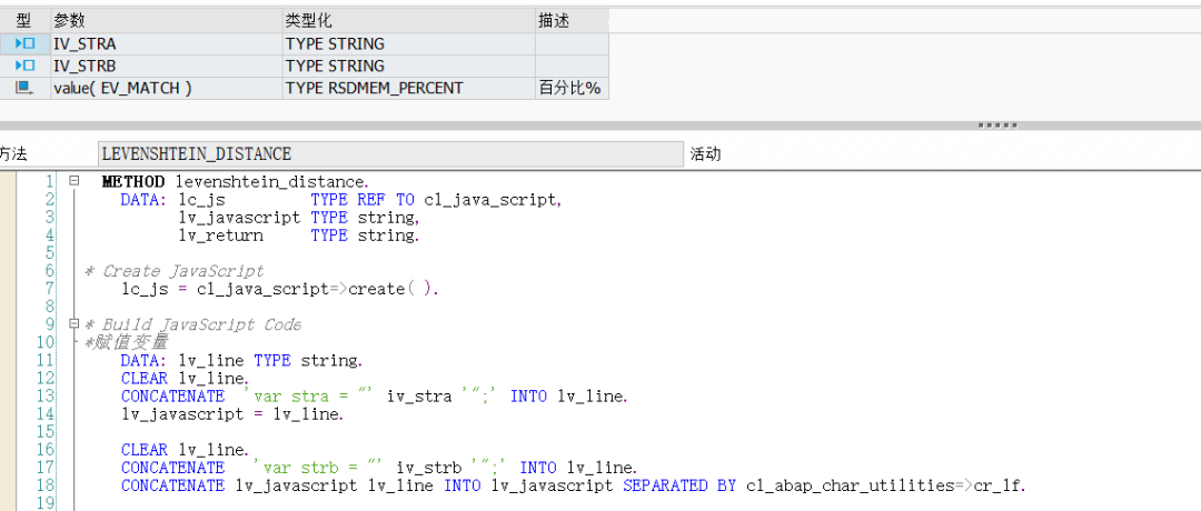 ABAP 基础知识 ABAP 执行 JAVASCRIPT 代码 - 封面图