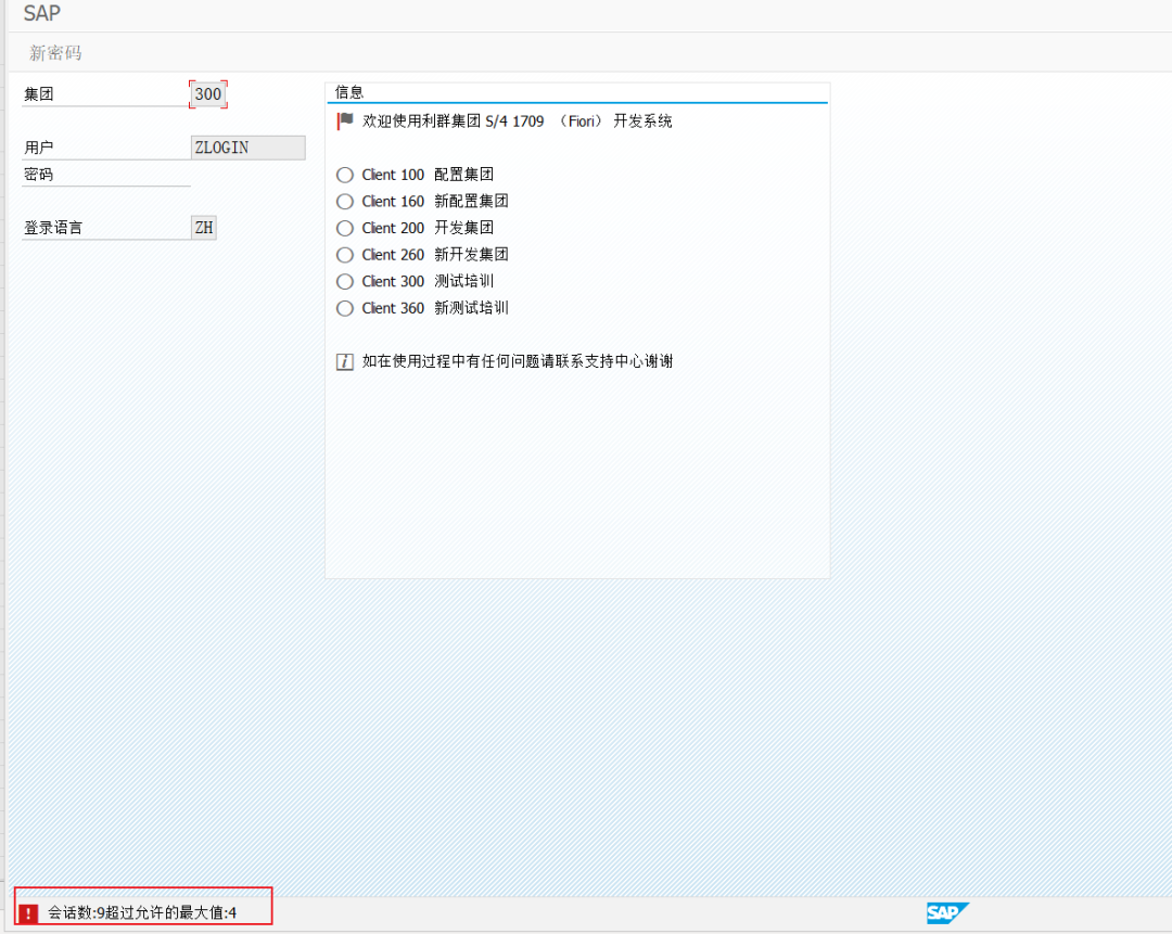 SAP 工具箱服务器资源消耗管控 - 封面图
