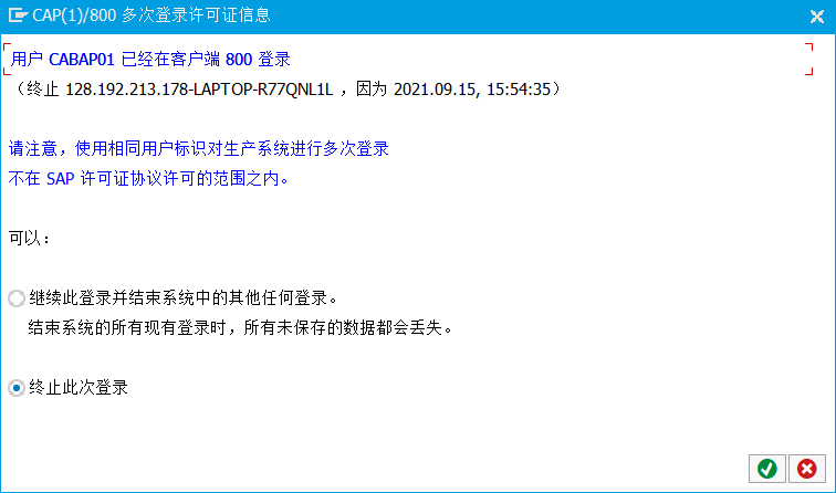 SAP 工具箱服务器资源消耗管控 - 封面图
