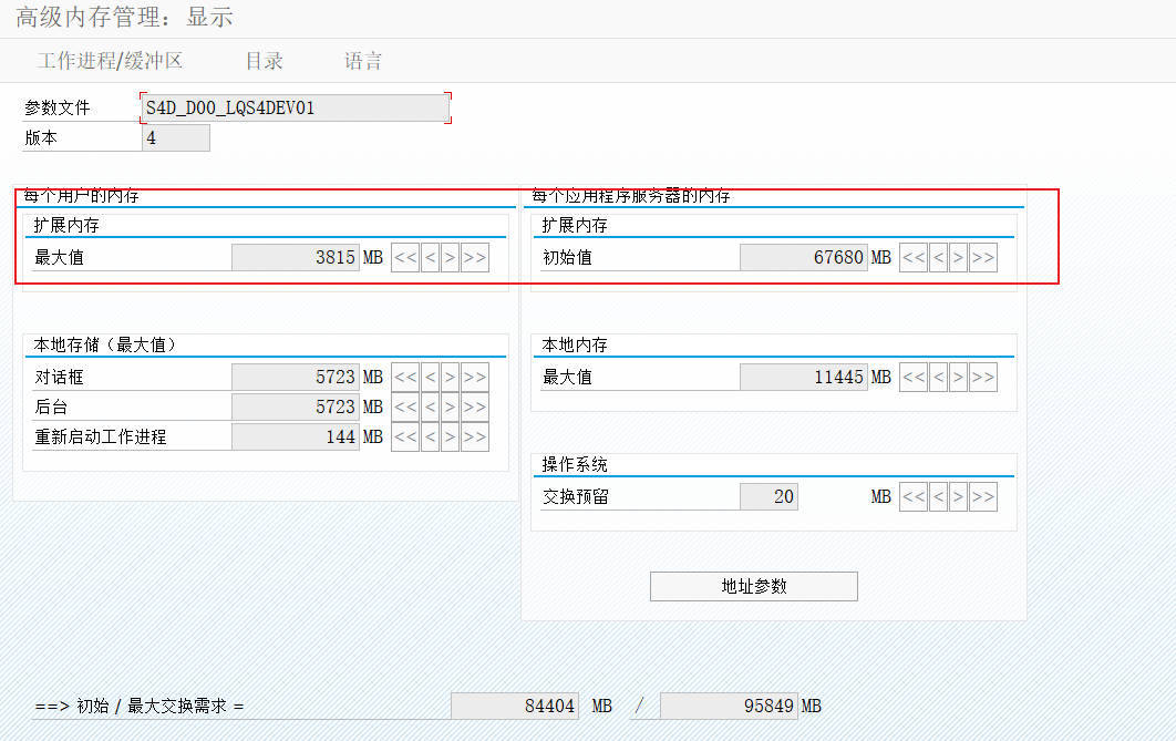 SAP 工具箱服务器资源消耗管控 - 封面图