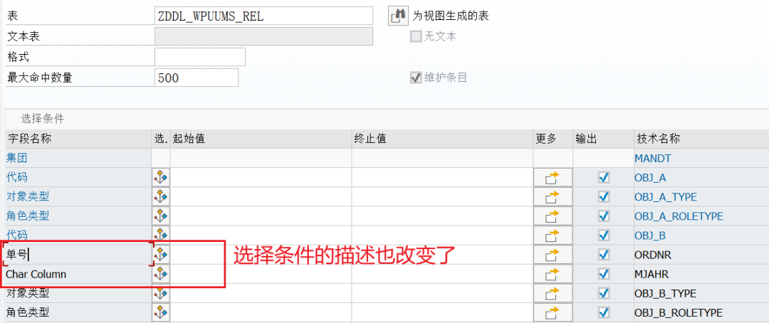 SAP 小技巧之改造 SE16N 三 - 封面图