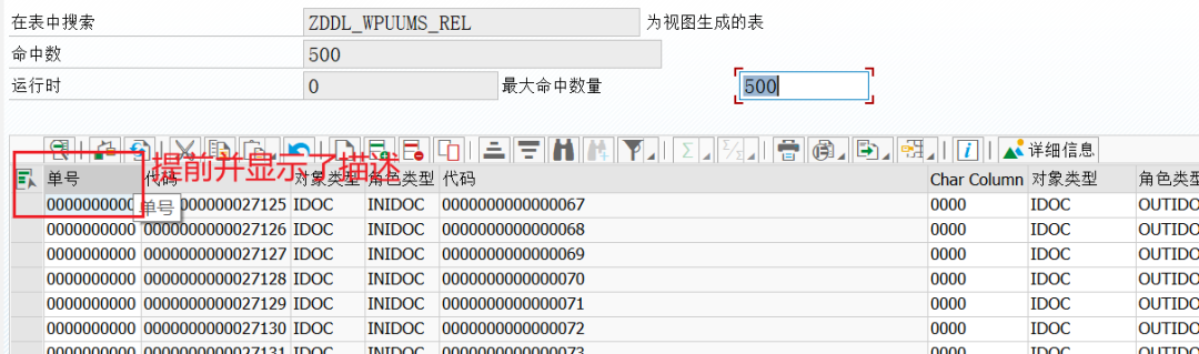 SAP 小技巧之改造 SE16N 三 - 封面图