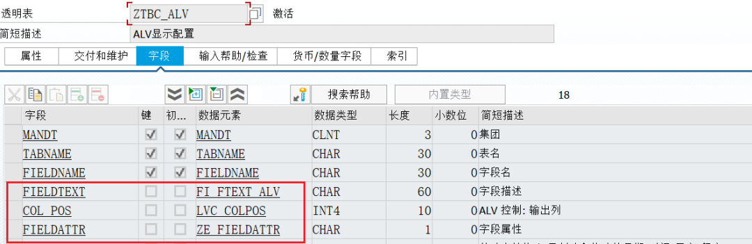 SAP 小技巧之改造 SE16N 三 - 封面图