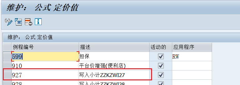 SAP 小技巧小计字段的使用及增强 - 封面图