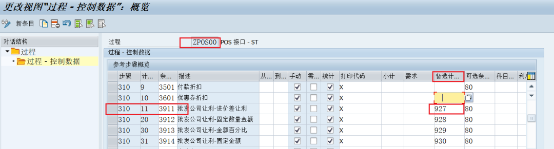 SAP 小技巧小计字段的使用及增强 - 封面图