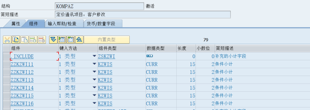 SAP 小技巧小计字段的使用及增强 - 封面图