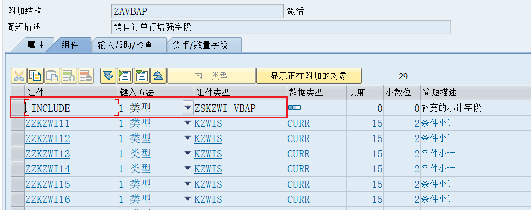 SAP 小技巧小计字段的使用及增强 - 封面图