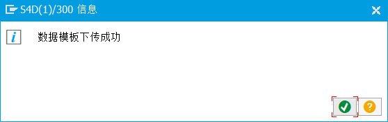 SAP 工具箱多表导入程序 - 封面图