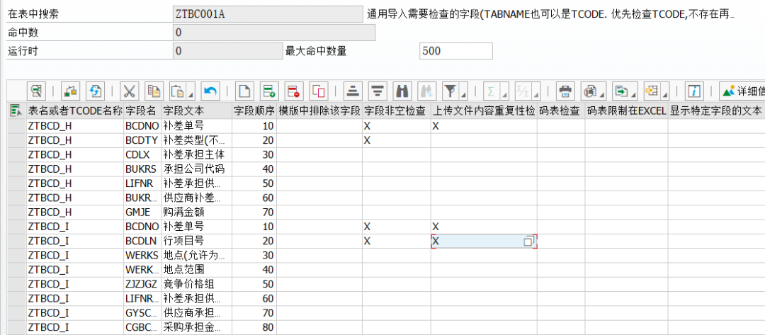 SAP 工具箱多表导入程序 - 封面图