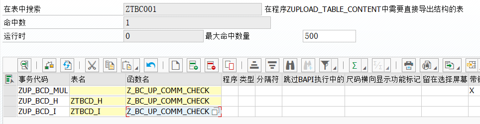 SAP 工具箱多表导入程序 - 封面图