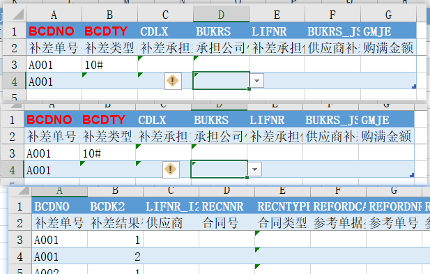 SAP 工具箱多表导入程序 - 封面图