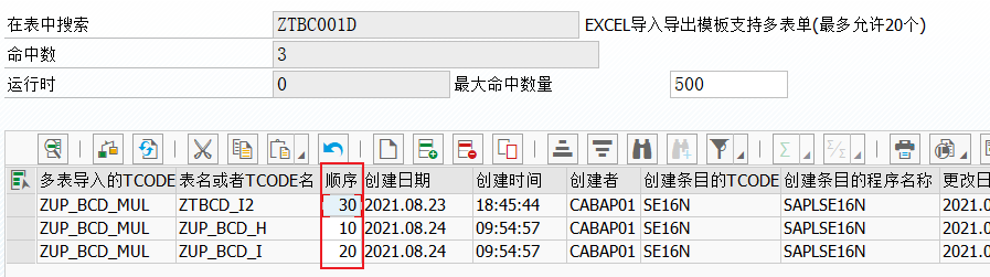 SAP 工具箱多表导入程序 - 封面图