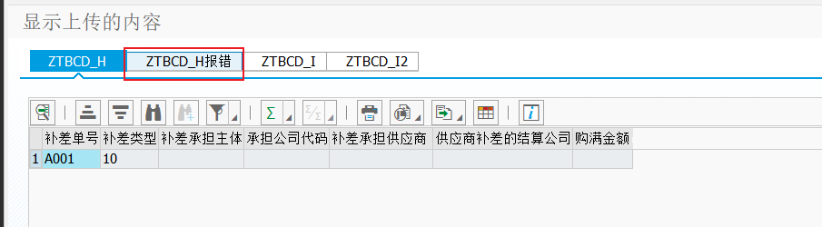 SAP 工具箱多表导入程序 - 封面图