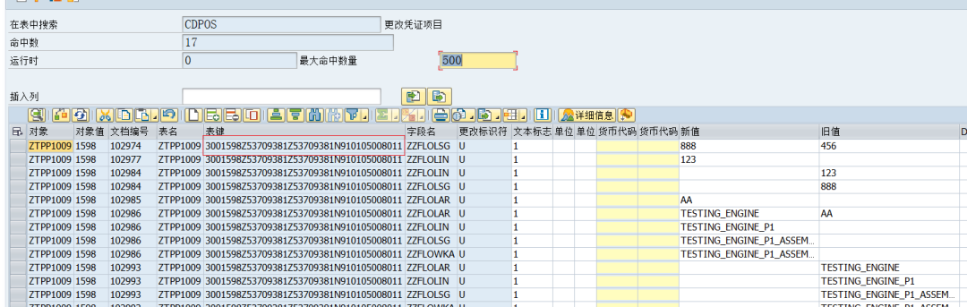 SAP 工具箱通用修改程序二变更文档 - 封面图