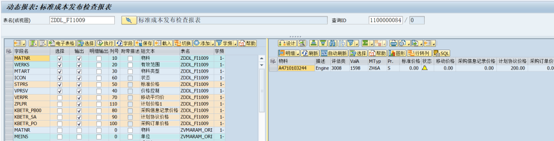 SAP 工具箱动态选择屏幕添加变式功能 - 封面图