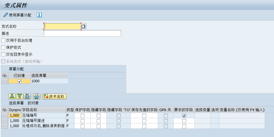 SAP 工具箱动态选择屏幕添加变式功能 - 封面图