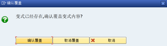 SAP 工具箱动态选择屏幕添加变式功能 - 封面图