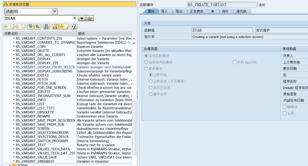 SAP 工具箱动态选择屏幕添加变式功能 - 封面图