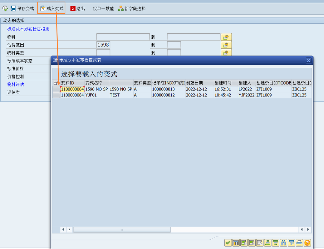 SAP 工具箱动态选择屏幕添加变式功能 - 封面图