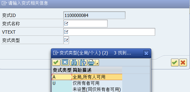 SAP 工具箱动态选择屏幕添加变式功能 - 封面图