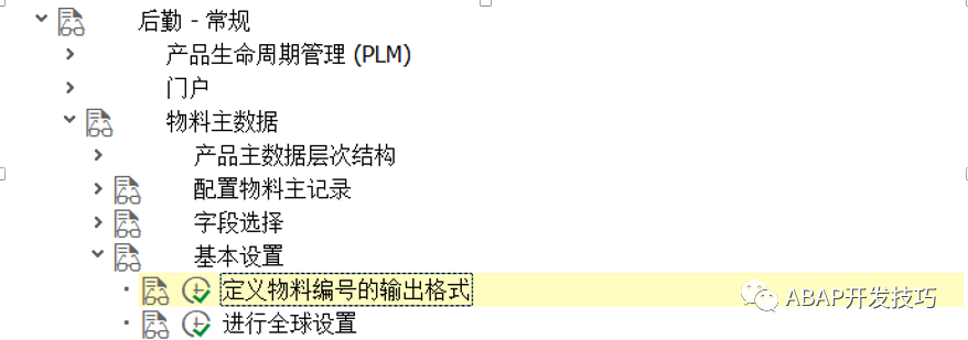 SAP 小技巧之商品编码去掉前置0 - 封面图