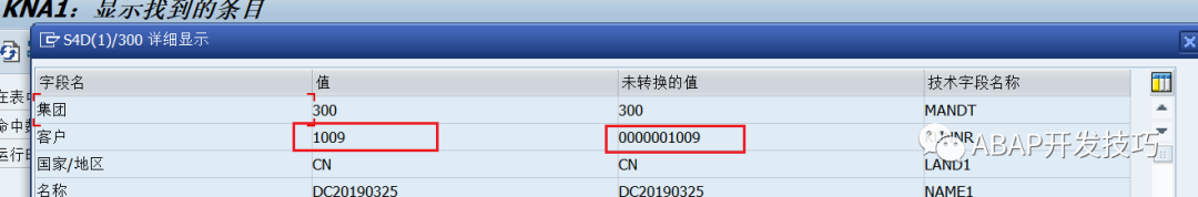 SAP 小技巧之商品编码去掉前置0 - 封面图