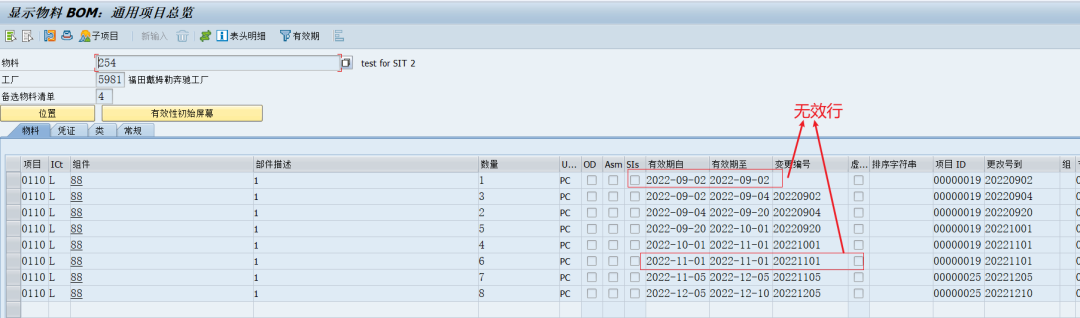 SAP 小技巧 BOM 数据查询二 - 封面图