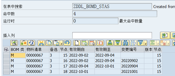 SAP 小技巧 BOM 数据查询二 - 封面图
