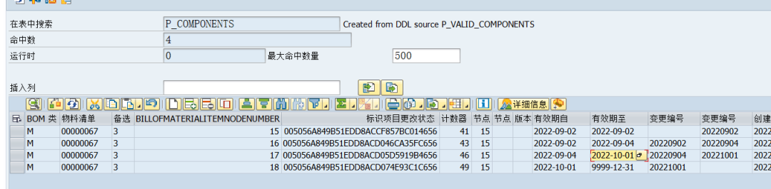 SAP 小技巧 BOM 数据查询二 - 封面图