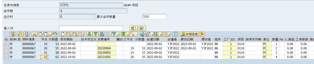 SAP 小技巧 BOM 数据查询二 - 封面图