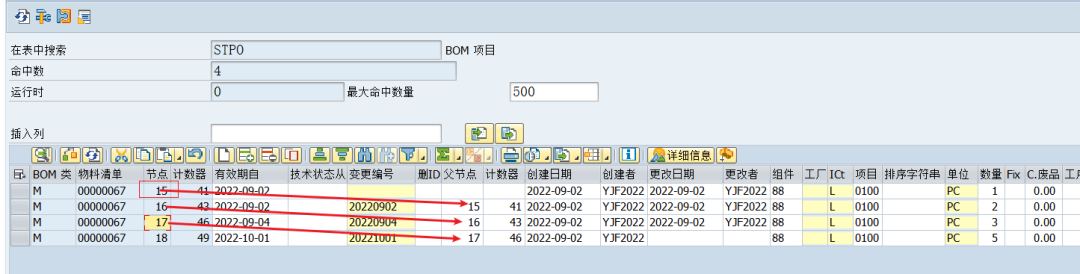 SAP 小技巧 BOM 数据查询二 - 封面图