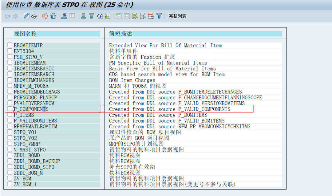 SAP 小技巧 BOM 数据查询二 - 封面图