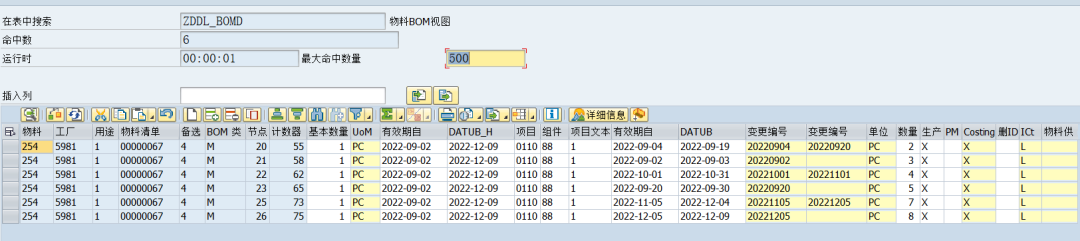 SAP 小技巧 BOM 数据查询二 - 封面图