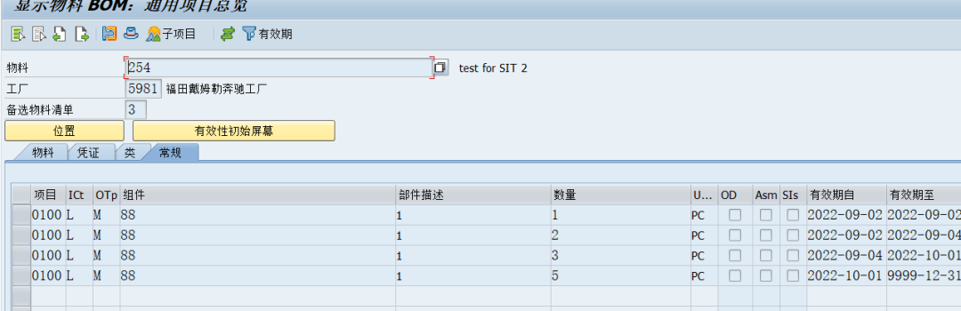 SAP 小技巧 BOM 数据查询二 - 封面图