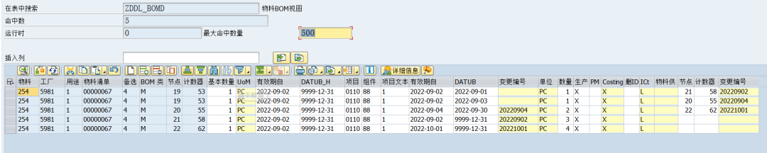 SAP 小技巧 BOM 数据查询二 - 封面图