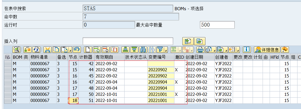 SAP 小技巧 BOM 数据查询二 - 封面图