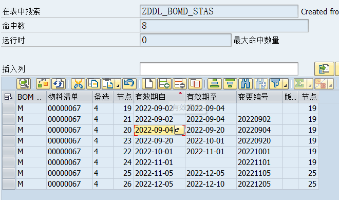 SAP 小技巧 BOM 数据查询二 - 封面图