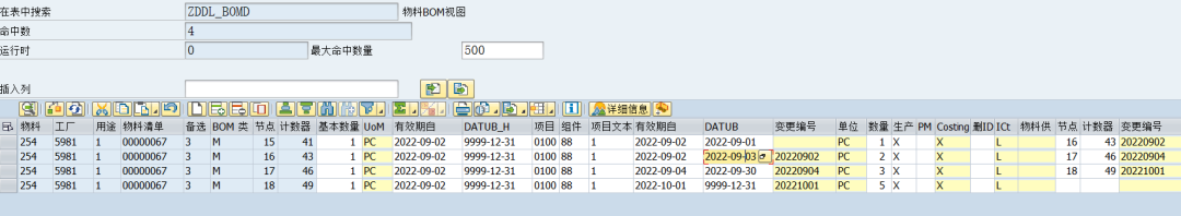 SAP 小技巧 BOM 数据查询二 - 封面图
