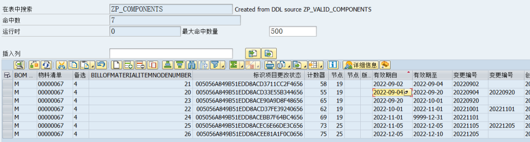 SAP 小技巧 BOM 数据查询二 - 封面图