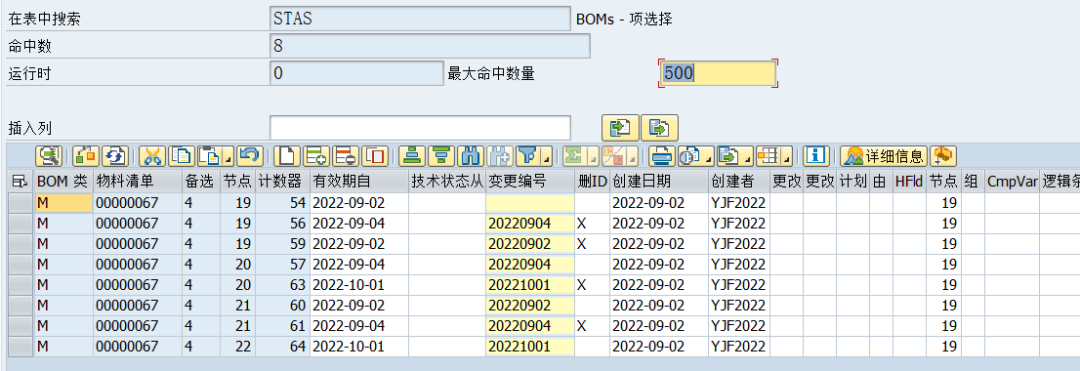 SAP 小技巧 BOM 数据查询二 - 封面图