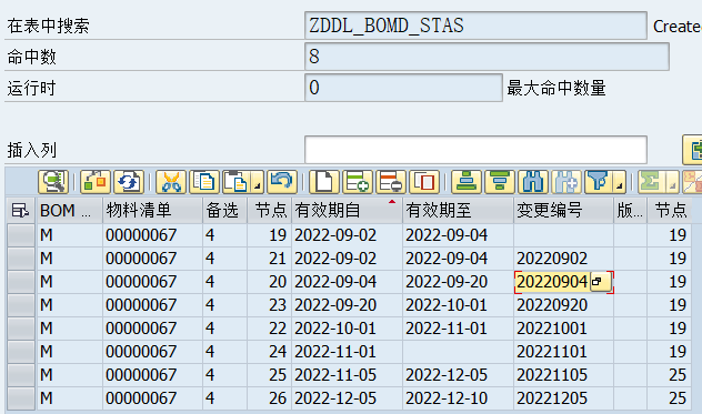 SAP 小技巧 BOM 数据查询二 - 封面图