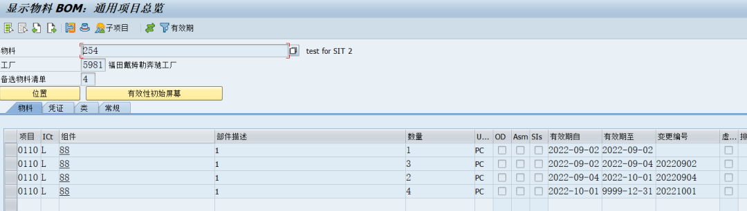 SAP 小技巧 BOM 数据查询二 - 封面图