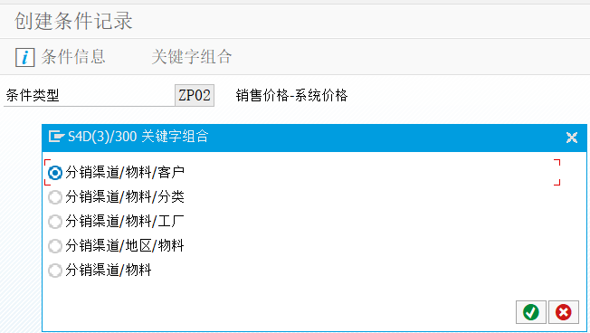 SAP 工具箱调价单 - 封面图