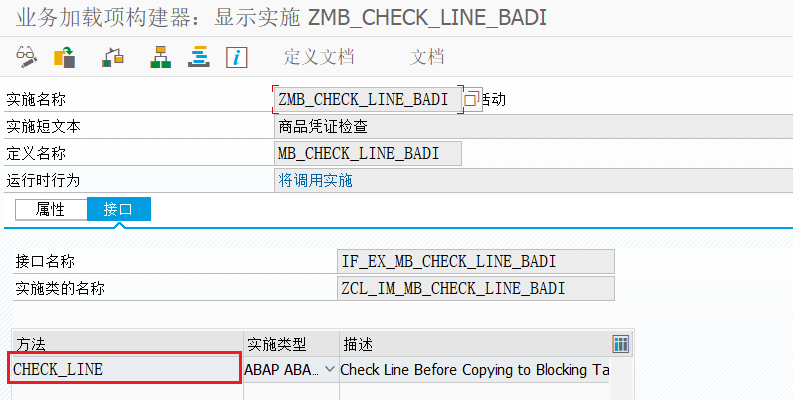 SAP 小技巧成本价检查及自动维护体系 - 封面图